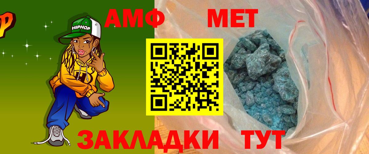 Amphetamine  АМФЕТАМИН Premium  Вход с VPN  даркнет состав  гидра ТОР  АМФЕТАМИН  Пыть-Ях 