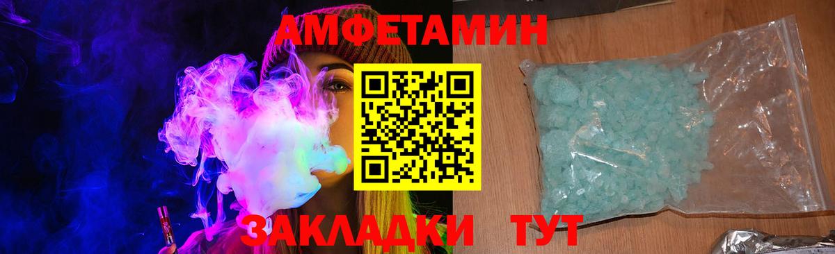 Amphetamine Premium Пыть-Ях