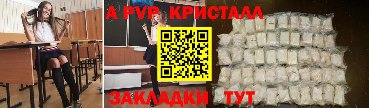 Alpha PVP кристаллы Пыть-Ях