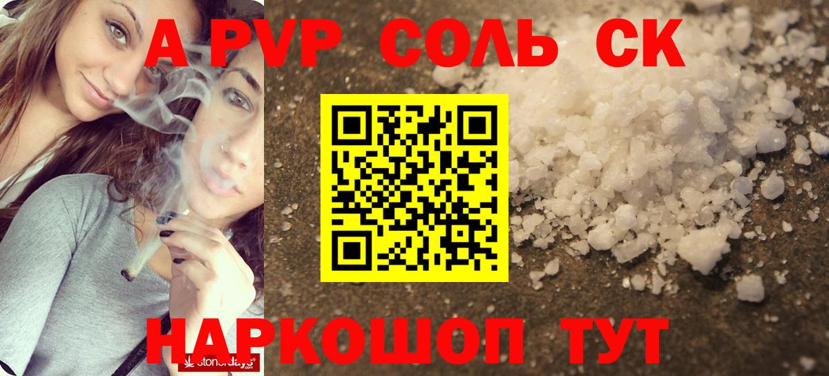 А ПВП крисы CK  Вход с VPN  Альфа ПВП VHQ  А ПВП мука  Пыть-Ях 