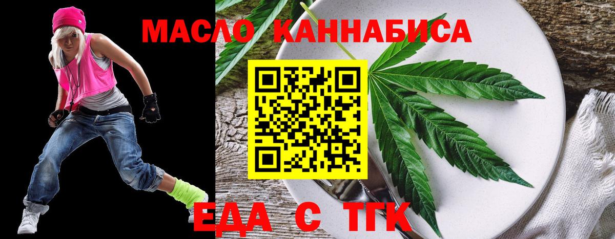 Печенье с ТГК конопля  Вход с VPN  Пыть-Ях 