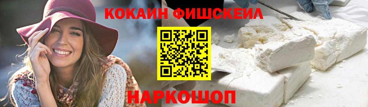 КОКАИН 99%  Вход с VPN  Пыть-Ях  КОКАИН 97% 