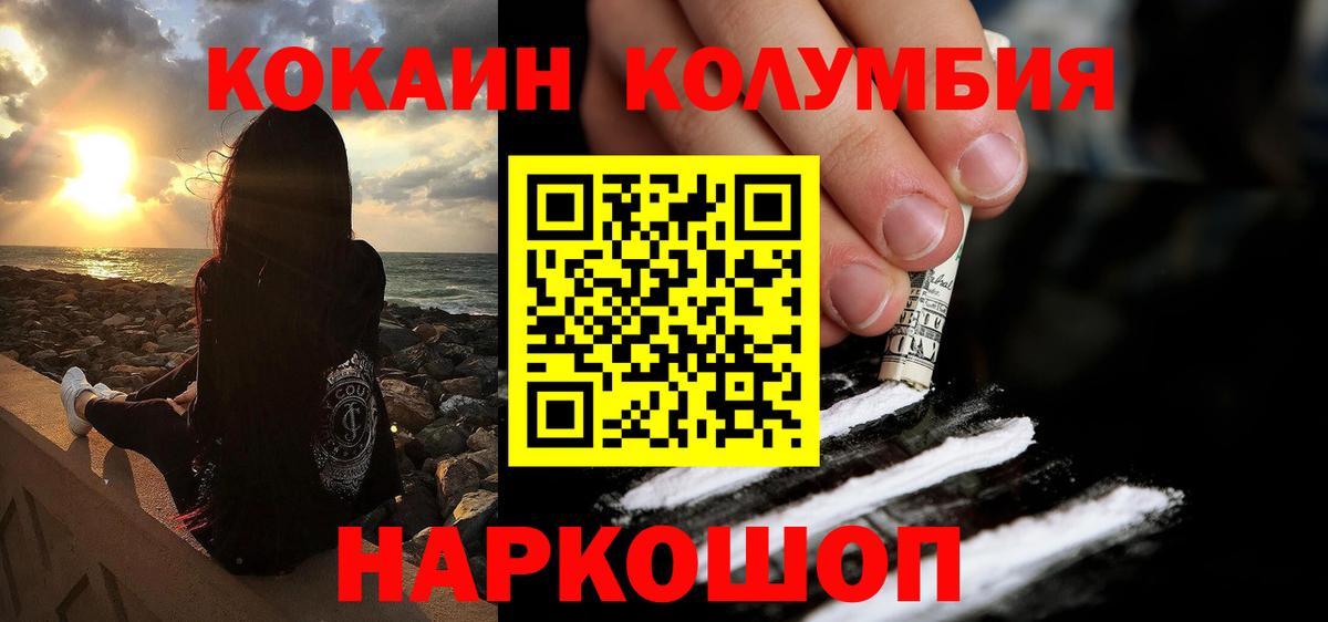 COCAIN Колумбийский Пыть-Ях