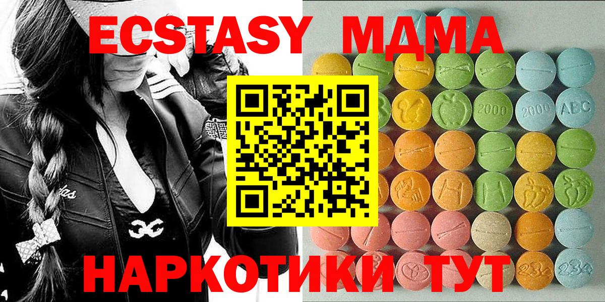 Ecstasy 250 мг Пыть-Ях