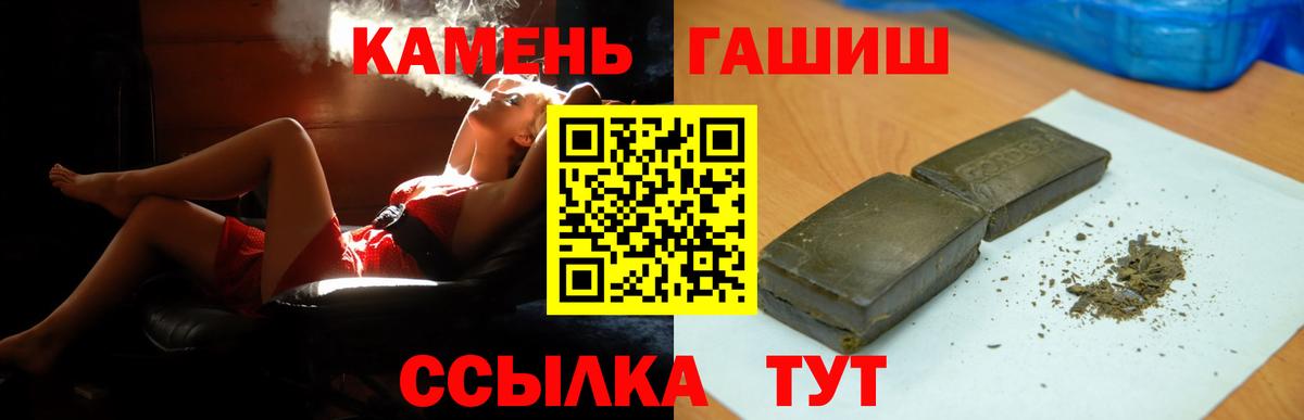 ГАШ Ice-O-Lator  дарнет шоп  Гашиш  Пыть-Ях  Вход с VPN 