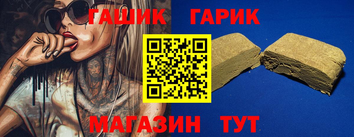 ГАШИШ Ice-O-Lator Пыть-Ях