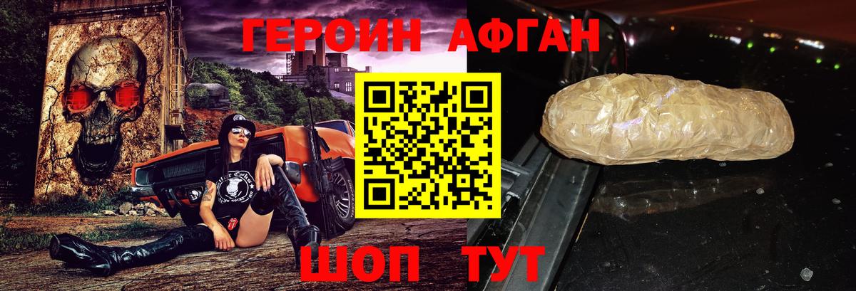 ГЕРОИН Heroin  Вход с VPN  Пыть-Ях 