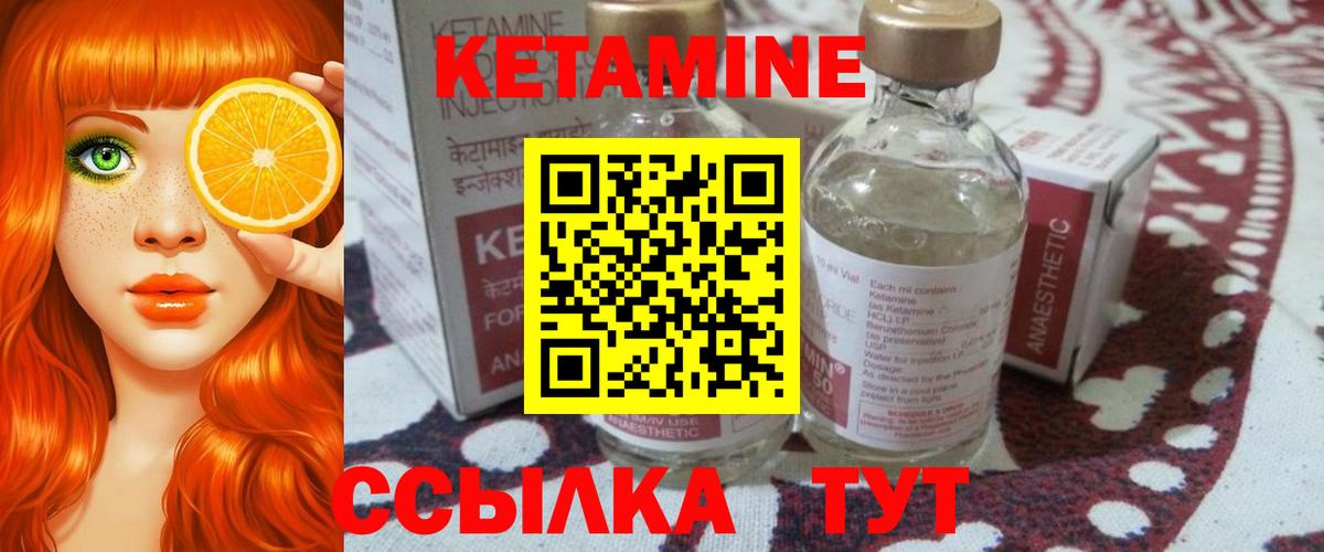 Кетамин VHQ Пыть-Ях