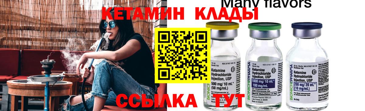 КЕТАМИН ketamine  Вход с VPN  Пыть-Ях 