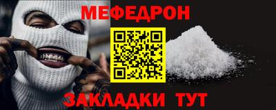 меф Бугуруслан