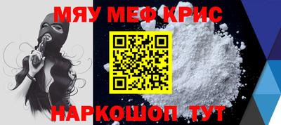 меф Бугуруслан