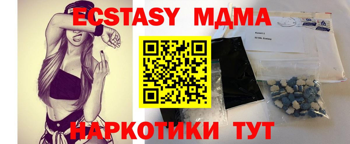 МДМА Molly  MDMA crystal  Вход с VPN  МДМА  Пыть-Ях 