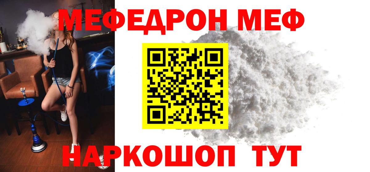 Мефедрон Пыть-Ях