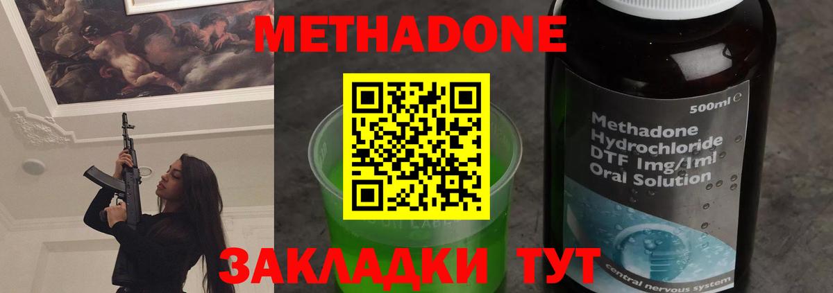 МЕТАДОН мёд Пыть-Ях