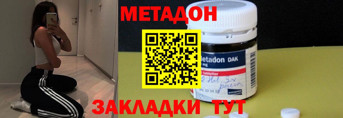 МЕТАДОН кристалл  Вход с VPN  МЕТАДОН VHQ  Пыть-Ях 