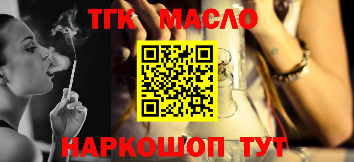 Дистиллят ТГК жижа  наркошоп  Вход с VPN  Пыть-Ях  ТГК гашишное масло 